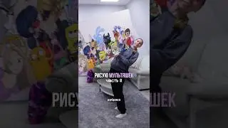Рисую мультяшек на огромном холсте! 😍🎉