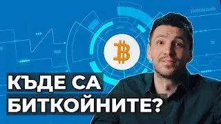 ИЗМАМА ЗА МИЛИАРДИ?
