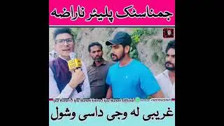 Gymnastics Player 💪 Q Naraaz Hai? | Ijaz Buneri