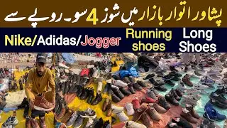 Original branded Shoes | Nike Adidas Jogger all Sports shoes & Long shoes in Peshawar Itwar bazzar 