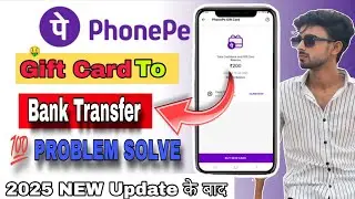 PhonePe Gift Card Se Paise Kaise Nikale I Phonepe Gift Card Balance To Bank AccountTransfer