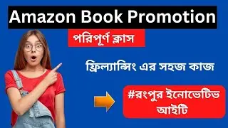 Amazon Book Promotion For Start Freelancing-Bangla Tutorial-2022