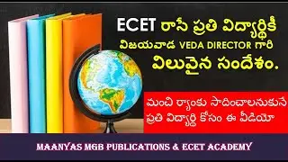 100% Best ECET Online Test Series