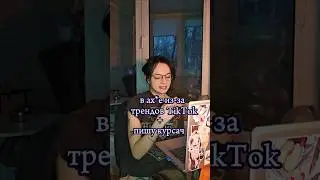 Думайте о переводе! #рек #music #study #work #trend #tiktok #anime #rihanna #fyp