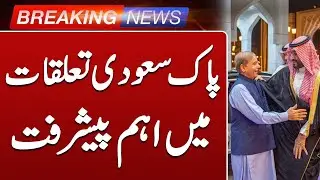 Pakistan&ndash;Saudi Arabia Relations Significant Progress | Such news