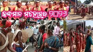 କନ୍ଧମାଳ ମହୋତ୍ସବ 2026//kandhamala Mahaschana 2026//Odiya vlog 