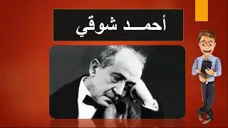 مدرسة الإحياء والبعث وتلامذة البارودي