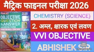 Chemistry Class 10 Chapter 2 Objective || Target Objective 2026 || Acids, Bases and Salts Class 10th