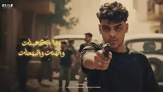 كيمو الديب _كنت مش مجرم الشارع خطرني Kimo Eldeeb 
