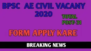 BPSC AE CIVIL VACANY 2020