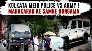 Kolkata Police ne roka Army Truck &ndash; Police vs Sena ya TMC Protest ka Fallout?