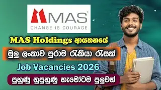 MAS Holdings Job Vacancies in Sri Lanka 2026 I Best Jobs Sinhala I New Job Opportunities