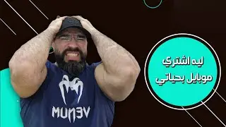 كلمه من القلب ٠٠موبايل ب ٣٦ الف☹️ ...اوعي تغلط الغلطه دي