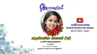 FUNERAL LIVE // ആൻമരിയ ജോയി (17)  പാറയിൽ ,നത്തുകല്ല് , ഇരട്ടയാർ // ON: 06.08.2023@ 10am