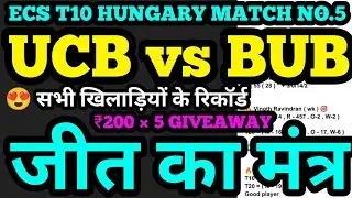 UCB vs BUB Dream11 Prediction , UCB vs BUB player Stats ,Ucb vs Bub Dream11 Team ,UCBvsBUB Scorecard