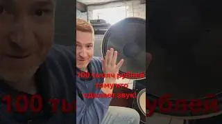 Сделай звук - получи 100 т.р. часть 2