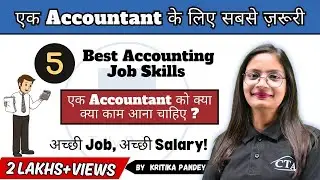 5 Accounting Skills Employers Want for Higher Salary | Career-Boosting Skills Every Accountant Needs