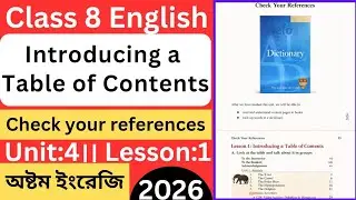 Introducing a Table of Contents | Class 8 English | Unit 4 | Lesson 1 |