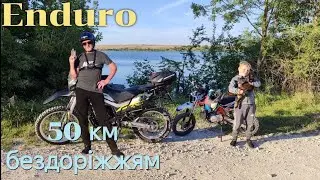 Мотопрохват вздовж р. Стрипи. Lifan KPX, KAYO T50