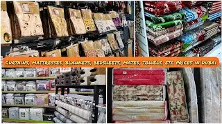 Curtains, Mattresses, Blankets, Bed Sheets, Mates, Towels Prices in Dubai | أسعار أثاث المنزل في دبي