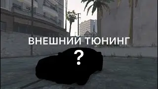 СДЕЛАЛ ВНЕШНИЙ ТЮНИНГ! ТИБУРОН СТАЛ КРАСИВЕЕ (GTA Online)