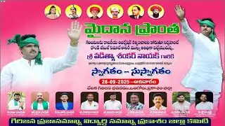 మైదాన ప్రాంత గిరిజనులకు రాజకీయ రిజర్వేషన్ కల్పించాలి  -  GPS జాతీయ అధ్యక్షుడు 
