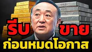 แร่เงิน Silver อาจร่วงแรงได้ ! หลังพุ่งขึ้นมา +175% แล้วปีนี้