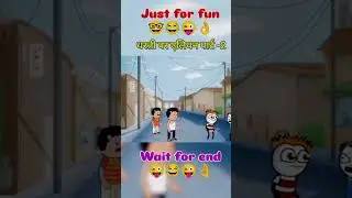 Dhari per aaya alien 👽 part 2 full comedy#comedyshorts #funnyvideos #funnyshorts #comedy