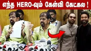 எந்த ஹீரோவும் கேள்வி கேக்கல! | RK Selvamani Angry Speech | FEFSI vs Producer Council