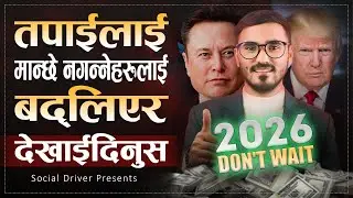 तपाईलाई मान्छे नगन्नेहरुलाई बद्लिएर देखाईदिनुस  | | Powerful Motivational Video Nepali