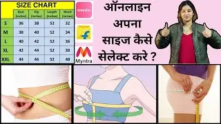 Online shopping Size Guide | How to Select Right Size Clothing #Onlineshopping #Meesho #Amazon #diy