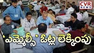 MLC Votes Counting 2019 in Nalgonda | Telangana | CVR NEWS