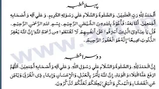 short juma khutba | 🌹 Full.H.D 🌹 mukhtasar juma ka khutba | mukhtasar khutba juma | خطبہ جمعہ مختصر