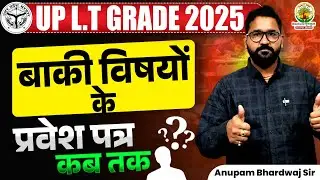 UP LT Grade Admit Card 2025 | बाकि Subjects के Admit Card कब तक आएगा ? | LT Grade Latest News Today