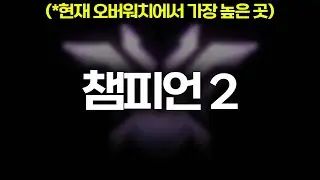 이제 진짜 1등까지 얼마 남지 않았습니다.