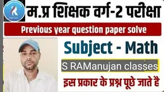 MPTET VARG -2 (Mains)ll MATHS CLASS SAMVIDA SHIKSHAK VARG -2 ll PREVIOUS YEAR QUESTIONS SOLUTION ll