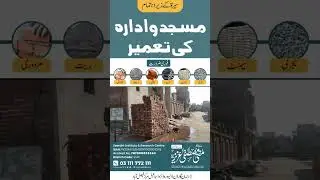 Masjid Wadarah Ki Tamer | Mufti Mustafa Aziz