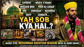 Best Spech By Hazrat Syed Mohammad Bakhtiar Biabani Refai Al Qadri @SHAHAFZALBIABANIRIFAIOFFICIAL 