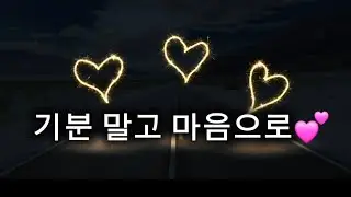 사랑노래 추천                                                               💞사랑, 음악에 물들다  Healight Music🎶 