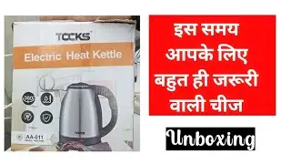 🍻TOCKS electric 🔌kettle unboxing & testing | how to make☕☕ water,☕☕ tea with electric kettle..