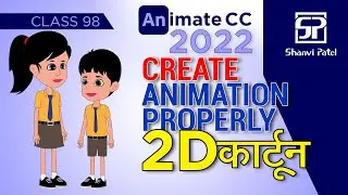 Adobe Animate CC 2022: Create Animation Properly| Flash Tutorial | Open Door Animation | 2D Cartoon