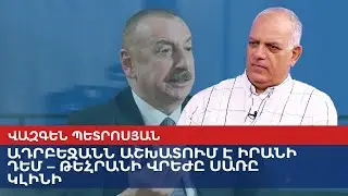 Азербайджан работает против Ирана – месть Тегерана будет холодной