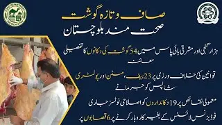 CRACKDOWN IN QUETTA! 23 Meat Shops FINED | BFA Ensures Quality & Safety