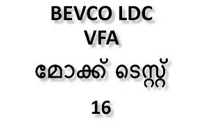 VILLAGE FIELD ASSISTANT & BEVCO (LDC)|10TH LEVEL PRELIMINARY EXAM PREPARATION 2022 |SYLLABUS BASED |