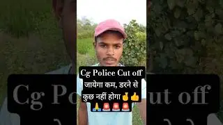 CG police result ko leke daro mat | cg Police cut off | #cgpolice