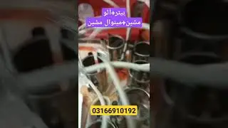 hetr for molding machine|Mini factory|Mini business ideas 2023|Azmaan ali #punjabimunda29