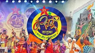 Vasai Taluka Kala krida Mahotsav Day 5 #viral #vasai #viralvideo #trending #youtube 