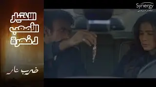 جابر بارك جوازة أخوه.. وخلى مهرة تختار بينه وبين زيدان لأخر مرة  #ضرب_نار
