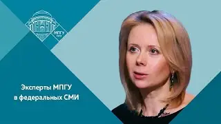 Профессор МПГУ Н.П.Таньшина на канале 365 дней 