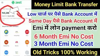 Zest Money के पूरे Limit को बैंक अकाउंट में भेजो 100% Working Old Tricks No Cost Emi Payment